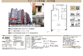 モナーク三軒茶屋　仲介手数料無料 12万円現金プレゼント中のその他
