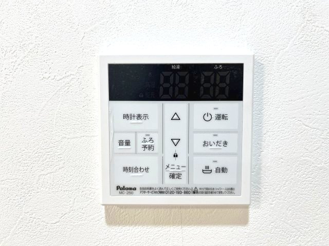 好きな時間に入浴できる追い焚き機能付き！