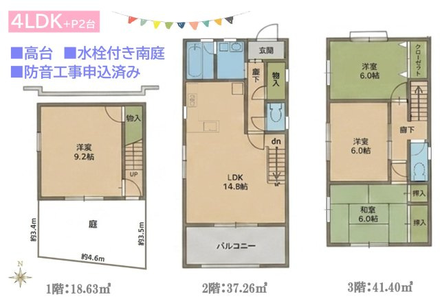 間取り：314002780146