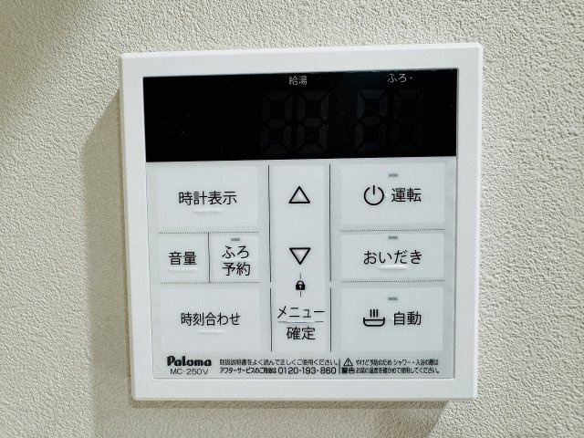 ～給湯器新規交換済でメンテナンス安心　風呂予約機能、オートバス、追い炊き機能付～