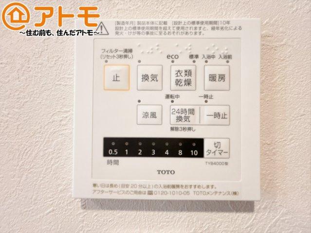 忙しくてもボタン一つでお湯をはることができるので便利です♪