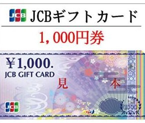 【今だけ！ご成約特典】　今だけ！ご成約でJCBギフトカード最大20万円分プレゼント！（1000円×最大200枚）見るだけ内覧OK！ご内見予約随時受付中♪