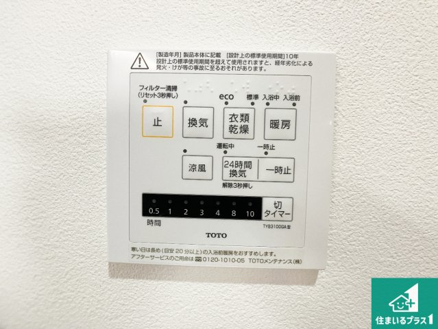浴室暖房乾燥機リモコン！浴室暖房・衣類乾燥・涼風・浴室換気、お風呂を快適・便利にする機能付き！暮らしに役立つ多彩な機能で一年中活躍します！