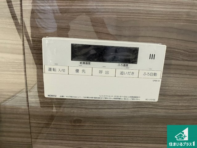 給湯器リモコン（浴室側）省エネタイプの給湯器でお湯はり・追い炊き自由自在！お子様から高齢者の方まで、みんなが操作しやすいボタン配置です。
