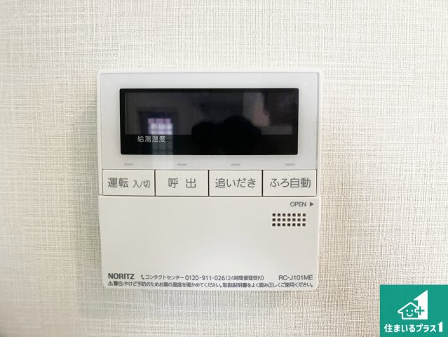 給湯器リモコン（LDK側）ボタン一つでお風呂のお湯はり・追い炊き可能！便利な呼び出し機能付き！表示文字が大きく読みやすい有機ＥＬを採用！どの角度からも見やすくなっています。