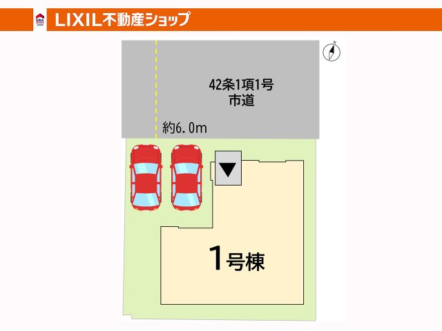 1棟のみの販売です！　1号棟をご参照ください。お気軽にお問い合わせください。