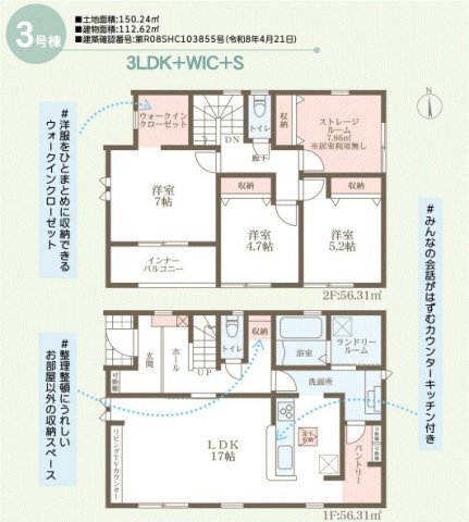 間取り：326000272609