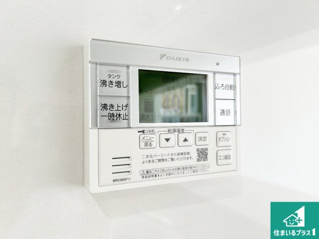 給湯器リモコン（LDK側）ボタン一つでお風呂のお湯はり・追い炊き可能！便利な呼び出し機能付き！表示文字が大きく読みやすい有機ＥＬを採用！どの角度からも見やすくなっています。