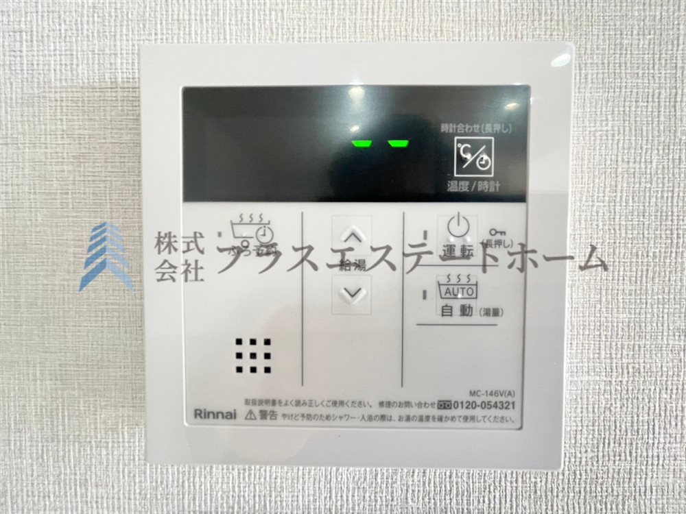 キッチンからボタン一つでお風呂のお湯張が出来ます♪