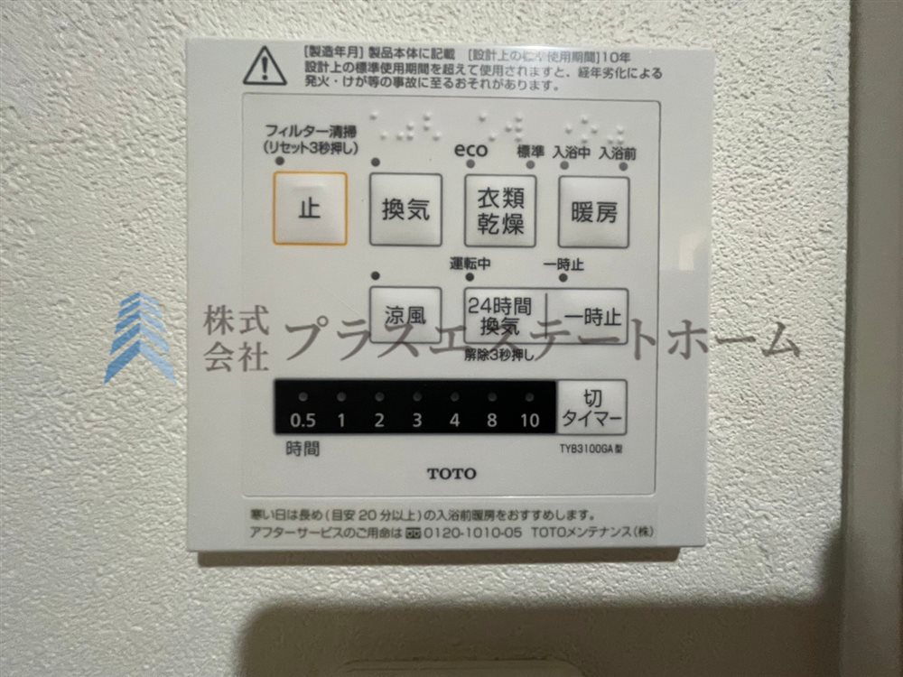 浴室乾燥機♪雨の日も困らず洗濯が出来ます♪