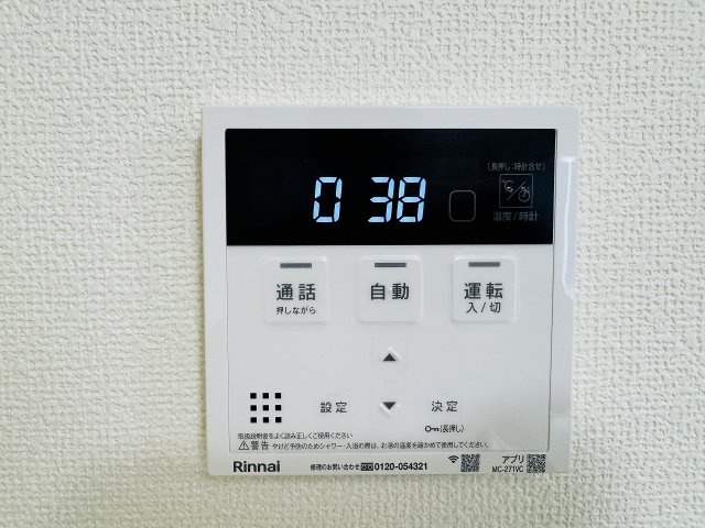 ～給湯器リモコン　風呂予約機能、オートバス、追い炊き機能付～