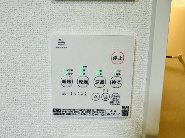 ～浴室暖房乾燥機能付き　遅い時間のお洗濯や、梅雨時期・花粉の時期など大活躍です～