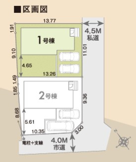 ～2区画の新築一戸建て～