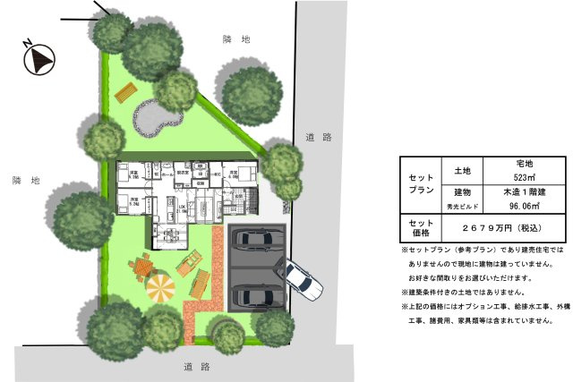 土地＋3LDK　平屋住宅セットプラン　建物面積：96.06ｍ2（29.05坪）　2026年1月11日現在