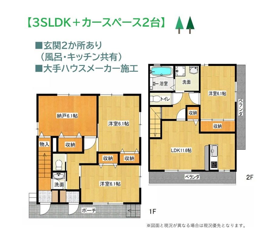 間取り：314002788773