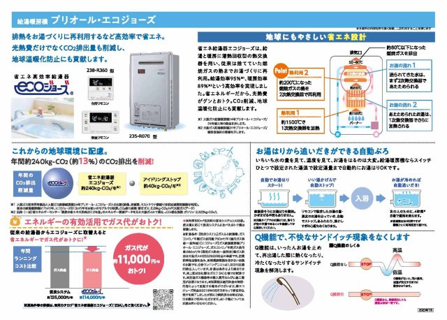 ※建物仕様参考