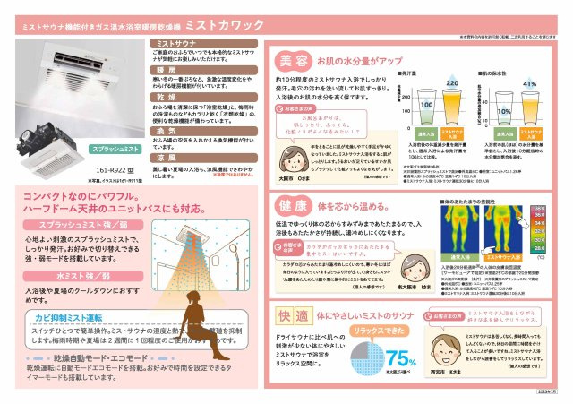※建物仕様参考