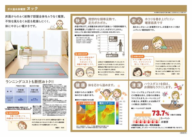 ※建物仕様参考
