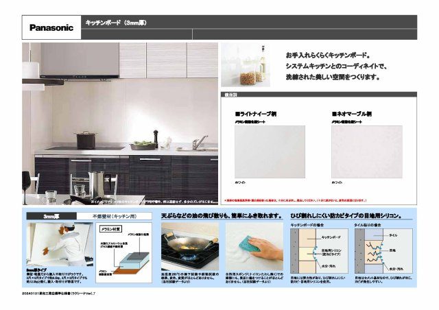 ※建物仕様参考