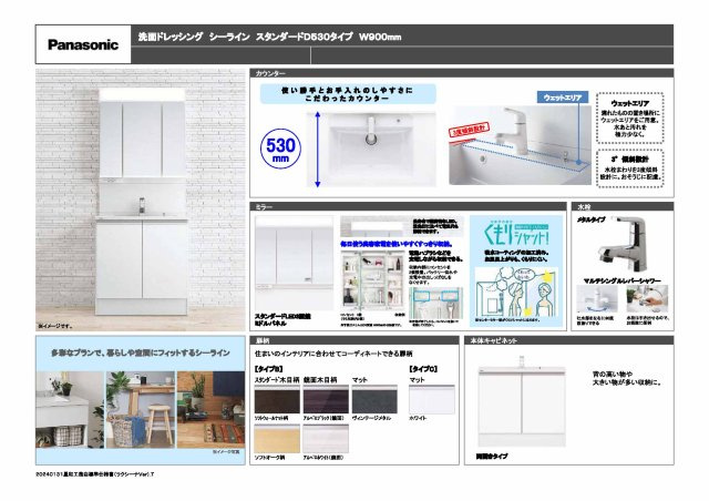 ※建物仕様参考