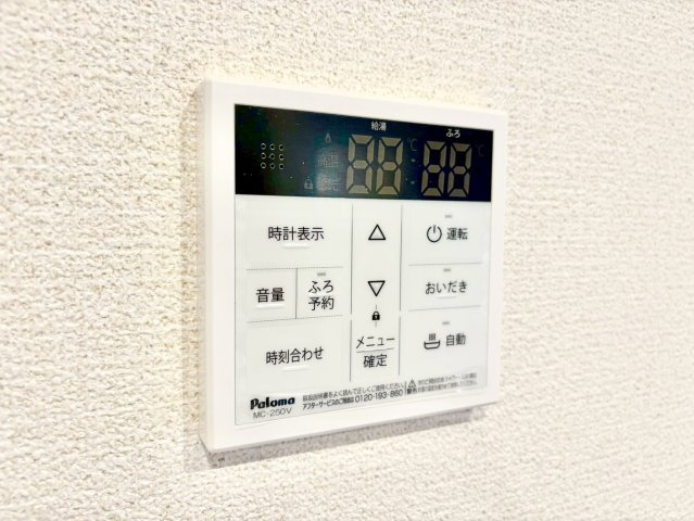お風呂のリモコン♪