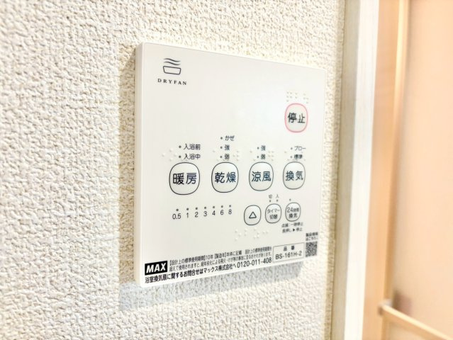 浴室乾燥機☆