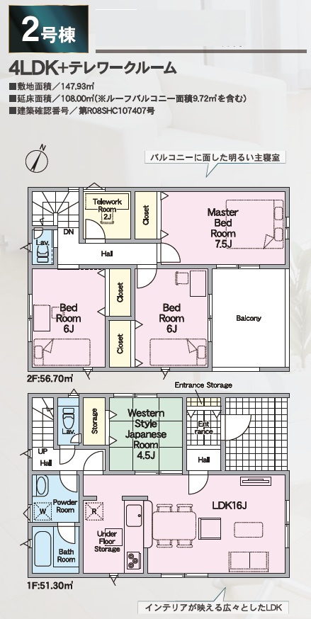 間取り：337000034650