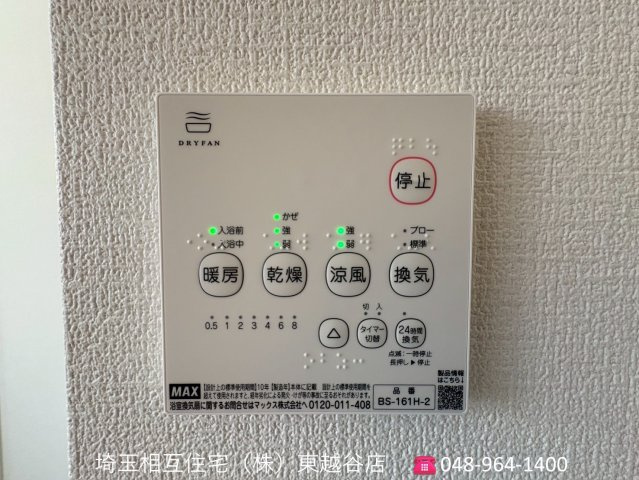 いつでもご内覧可能です！　ご見学の際は埼玉相互住宅（株）東越谷店までお気軽にご連絡ください！
