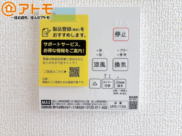 浴室乾燥機はお風呂場のカビ防止や雨の日の洗濯に役立ちます♪