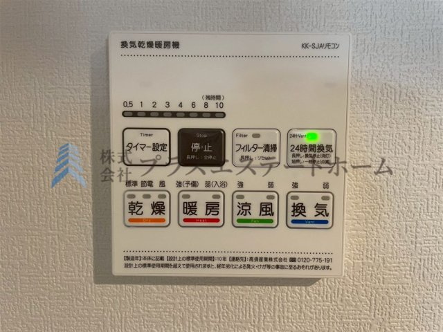 浴室乾燥機付きユニットバスで雨の日のお洗濯にも大活躍♪