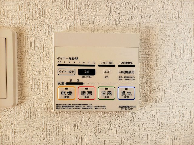 乾燥、冷暖房のできるお風呂換気扇。冬は暖かく、夏は涼しく入浴できます。