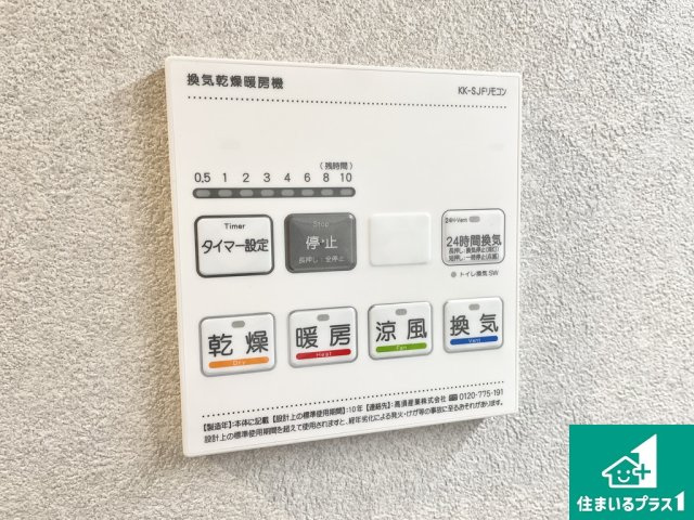 浴室暖房乾燥機リモコンです♪【現地写真】