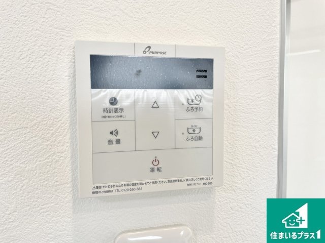 キッチン側の給湯器リモコンです♪【現地写真】