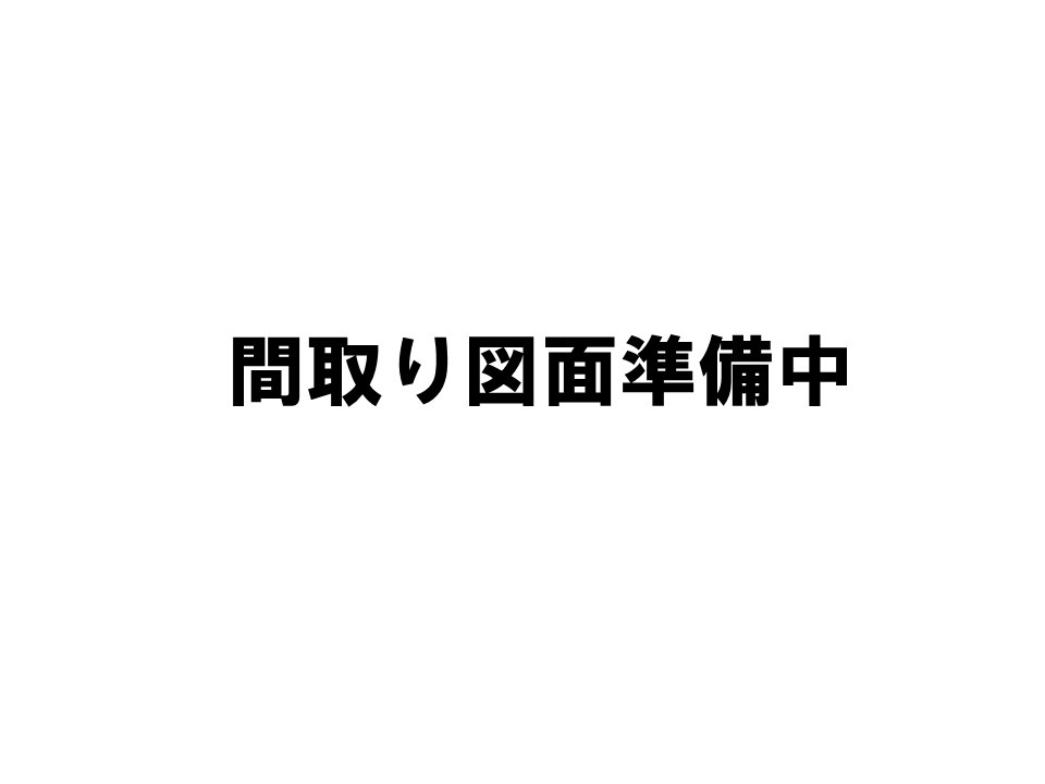 間取り：328000682306
