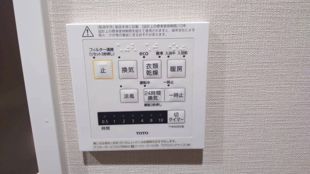 浴室にある暖房乾燥機、暖房付なので冬場のヒートショックの予防もできます