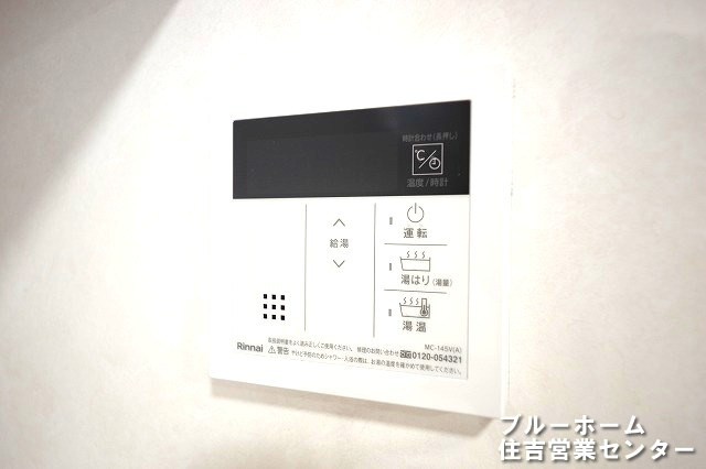 給湯設備のリモコンです！