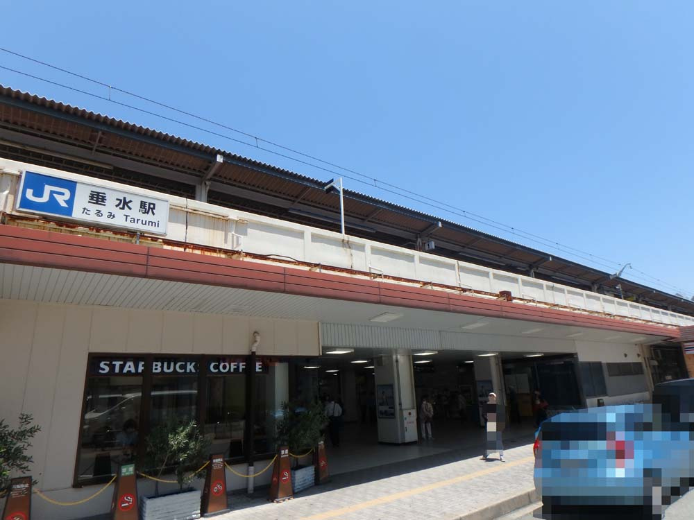 JR「垂水」駅