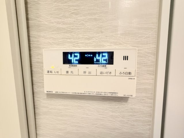 【追い焚き機能付】