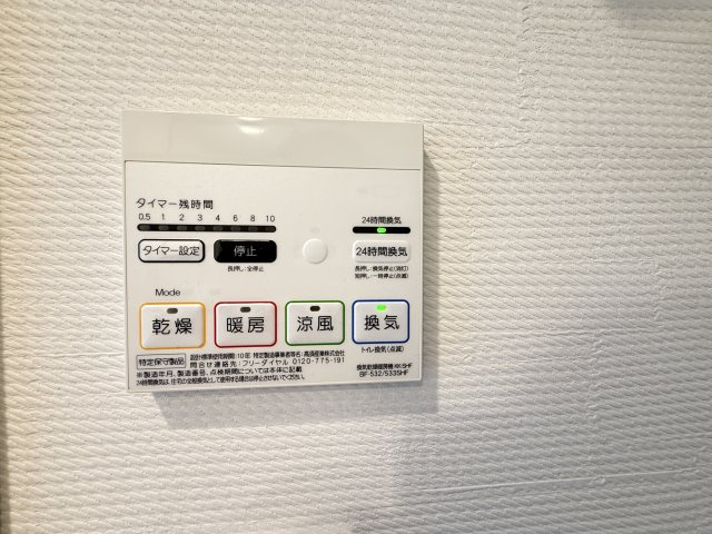 【浴室乾燥機】
