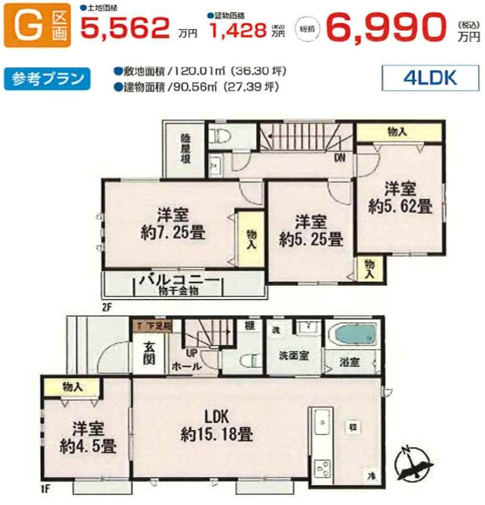 G参考プラン