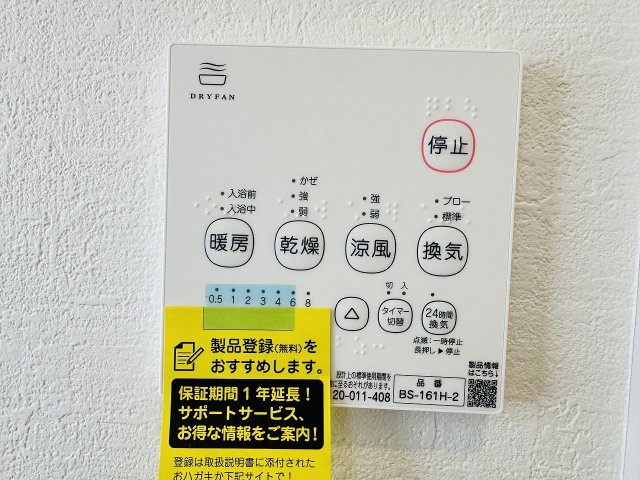 ～浴室暖房乾燥機能付き　遅い時間のお洗濯や、梅雨時期・花粉の時期など大活躍です～