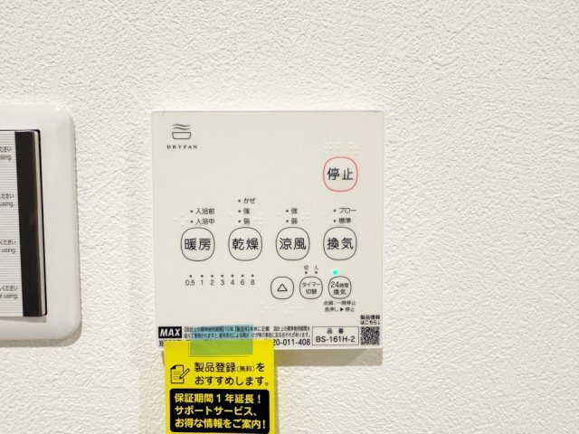 浴室暖房乾燥機完備