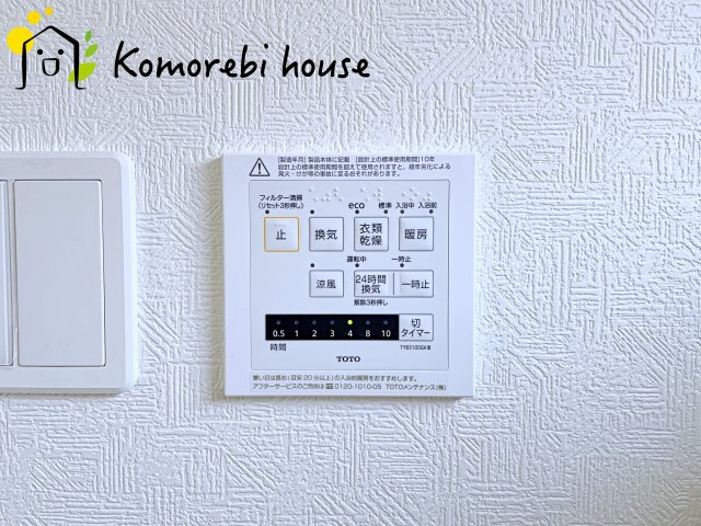 浴室乾燥機です