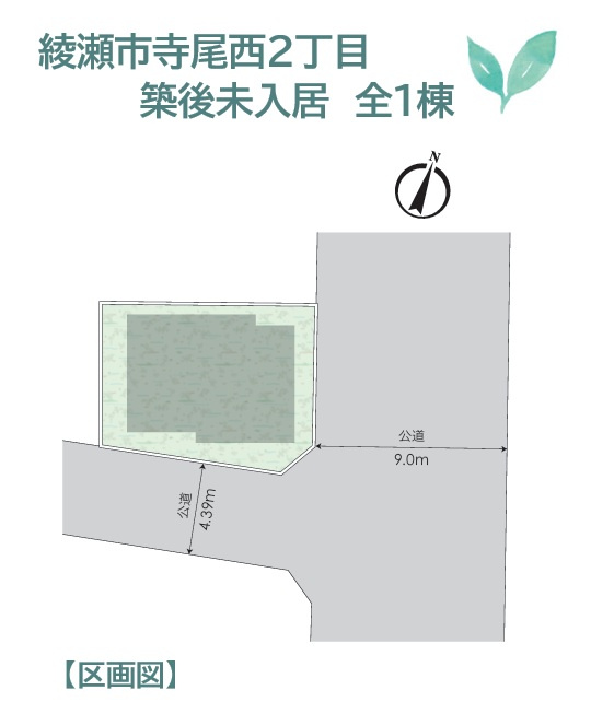 スーパーやコンビニ、小学校が程近く生活便良好なロケーションです！　　ぜひこの機会に現地ご内覧にいらしてみませんか♪