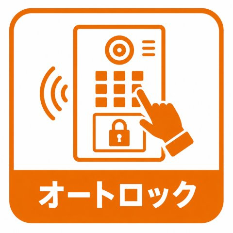 ☆オートロック☆