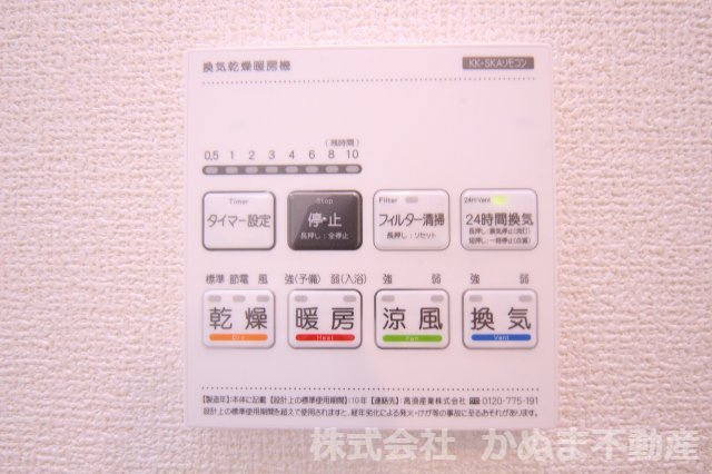 〇浴室乾燥機〇　暖風・涼風・換気・乾燥の4役タイマーつきです　/2026.8.3撮影
