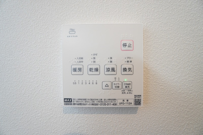 浴室乾燥や暖房、涼風など機能が充実！　※類似物件の参考画像です。