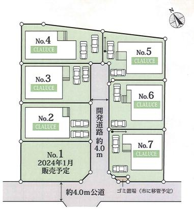 全7棟