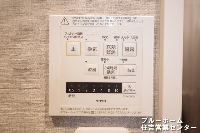浴室乾燥機のリモコンです！