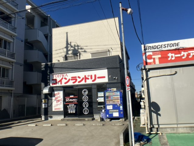 コインランドリー